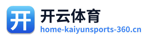 开云体育